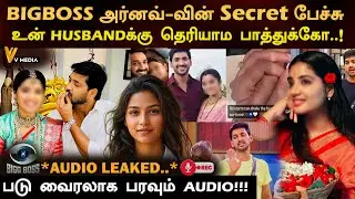 Bigg Boss Tamil 8 -  Arnav Secret AUDIO LEAKED | Love | Vijay Sethupathi | Anshita | Love | wife