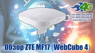 Обзор ZTE MF17 (WebCube 4)