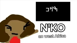 The sound of n'ko language @ilovelanguages0124 