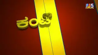 24/1/2026 PJ5News Channel Raichur