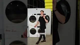 Секрет сушильных машин!