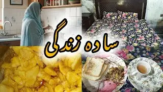 Roz Ki Sada Zindagi | Life Of Mom In Pakistani 
