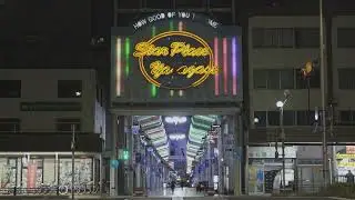 【スタープレイス柳ケ瀬商店街】