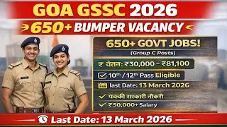 Goa GSSC Recruitment 2026 | 650+ Bumper Vacancy | Police Constable, Forest Guard & Driver Bharti