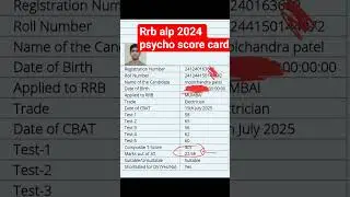 rrb alp 2024 psycho score card | rrb alp psycho result #rrbalppsychoscorecard #sorts #viral