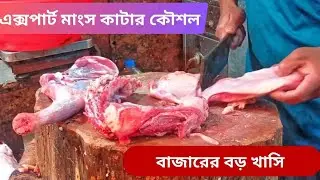 Best mutton processing skill | mutton cutting video |  goat cutting  meat #shorts #mutton #food