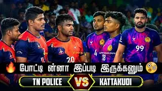 QF - Tamilnadu Police vs Kattakudi | All India kabaddi match Kattakudi 2025