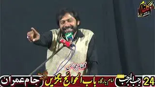 zakir mureed shamsi[24 rajab2026] shahdat imam mousa qazim as|imambargah babulhawajh baighrain||