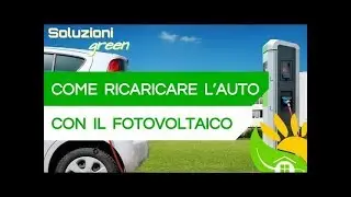 Che POTENZA deve avere il FOTOVOLTAICO per RICARICARE L'AUTO elettrica?