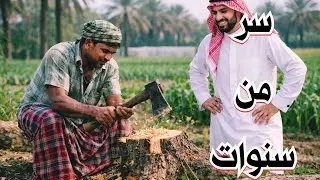 قصة 835 - كشفت سر مخفي من سنوات