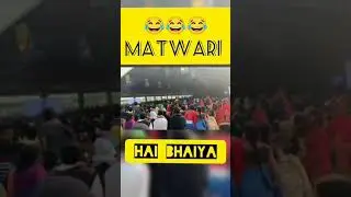 Hazaribagh matwari fight memes viedo. #short , #hazaribagh