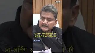 AI Learning & Robotics की पढ़ाई अब हिंदी में भी &ndash; Education Minister | Education Minister