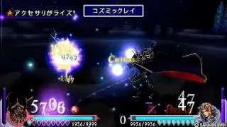 Golbeza VS Frioniel Suigetsu