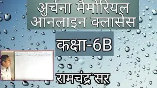 6B Maths By Ramchandra Sir