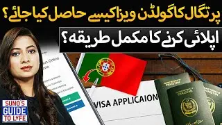 How to Apply for Portugal Golden Visa? | Step-by-Step Guide | Suno's Guide To Life