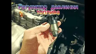 Регулятор давления топлива на Honda CRV 3 Diesel/ Fuel Pressure Regulator for Honda CRV 3 Diesel