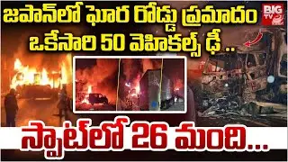 50 Vehicle Pileup On Kanetsu Expressway Triggers Fire | Massive Chain-Reaction Crash | Japan | BIGTV