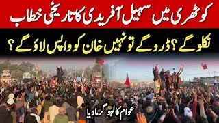 CM Khyber Pakhtunkhwa Sohail Afridi Receives Historic Welcome in Kotri