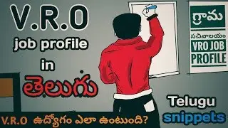 VRO job profile in telugu//grama sachivalayam vro job profile