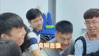 带母校参加全辩中学冠军联赛｜带队日记