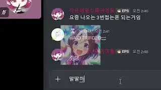 작업 잡담 그리고 말딸