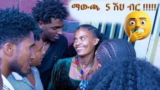#ኑሮ መወደዱን አልሰሙም እንዴ???🤔🤔🤔#arso #duet #dj #wedding 