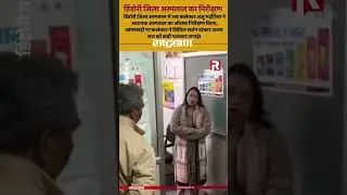 Collector conducts surprise inspection at Dindori District Hospital | Doctors and staff absent, c...