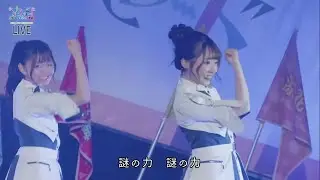 22/7『 謎の力 』- ナナニジスプリングパレード2023 ( 2023.04.09 18.30 START )