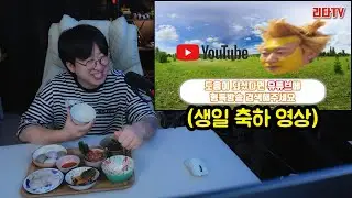 1년 만에 영도 먹방 하는데, 생일이었네요 (92년 국내산)