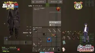 【#ぷいラス：スト鯖Rust⑧】 ボスやったり、釣り堀のためにRADピル探し！！