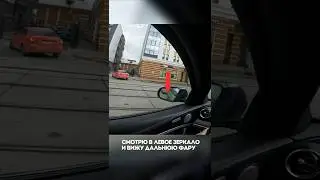 🚗 Параллельная парковка за 60 секунд  #автошкола #параллельная парковка #shorts