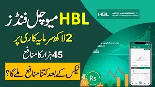 HBL Mutual Funds Details With New Profit Rates 2025 ll Billions Rupee Islamic Investment In Pakistan