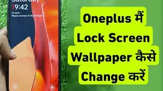 Oneplus Me Lock Screen Wallpaper Kaise Change Kare | How To Change Lock Screen Wallpaper in OnePlus