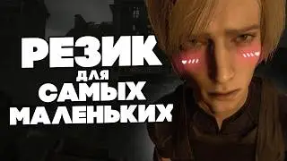 ЛОРНЫЙ РЕЗИК ДЛЯ КАРАПУЗОВ
