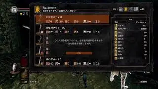 【ダークソウルリマスター】参加型 攻略 カンスト sl142 ウラシル方面