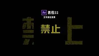 Learn After Effects less than a Minutes! Beginner Tutorial #shorts # 4