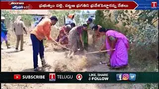 Dubbaka Concilors And Municipal Chairperson Participated In Pattana Pragathi | T News