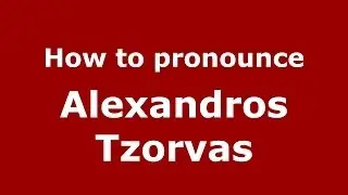 How to Pronounce Alexandros Tzorvas - PronounceNames.com