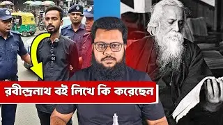 Thoughts of billal | Thoughts of billal roast | book | thoughts of billal book and background music