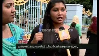 Exclusive checking in Kerala University office കേരളാ സര്&zwj;വകലാശാലയില്&zwj;  സുരക്ഷ കര്&zwj;ശനമാക്കി