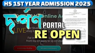 darpan portal reopen|hs 1st year admission 2025|online apply|ahsec|asseb|seba
