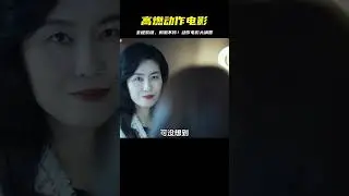 超強刺激！一剪到底，直到打退敵人為止 #电影 #电影解说 #影视 #影视解说 #剧情