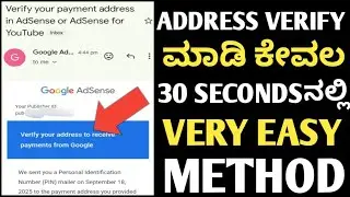 verify your address to receive payments from google adsense Kannada|verify your address Kannada