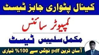 Canal patwari jobs 2023 basic compter science complete syllabus test