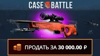 ВЫВОД АВП БАХ С 1000Р НА КЕЙСБАТЛЕ! НАШЕЛ ЛУЧШУЮ ТАКТИКУ?!