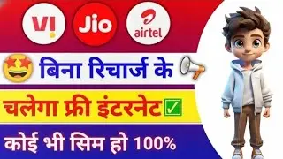 free internet vpn 2026 | free internet vpn jio | free internet vpn #jio #freenet 