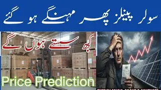  Today Solar panels fresh prices/Canadian Jinko Ja Longi Panels Prices/Aaj k solar panals k rate/