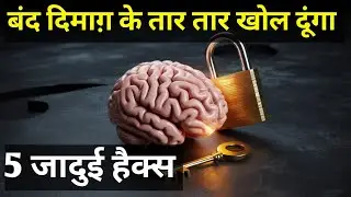 &ldquo;Confidence Boost करने वाला Brain Hack | Psychology Secrets of Self-Belief & Aura Power&rdquo;-Taseeb bhai