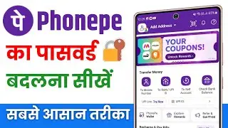Phonepe password change | phonepe ka password kaise badle | how to change phonepe password