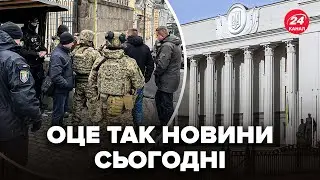 ❗️НАБУ і САП екстрено ПРИМЧАЛИСЬ в УРЯДОВИЙ КВАРТАЛ! Тільки ПОСЛУХАЙТЕ, що сталося у ВЕРХОВНІЙ РАДІ